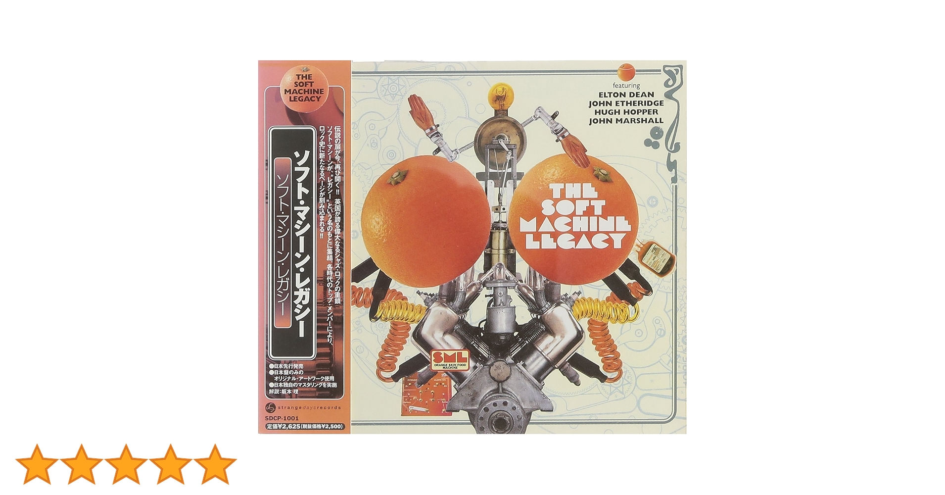 希少 ソフトマシーン フラッシュポスター3枚セット softmachine Amazon.co.jp: Softs-remastered: ミュージック